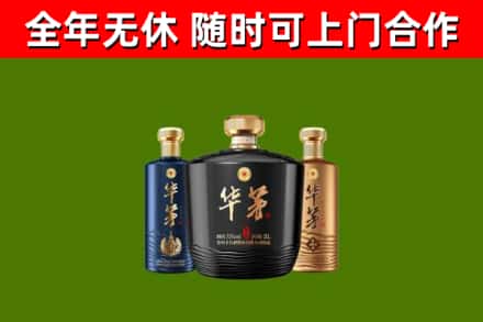 利川回收华茅