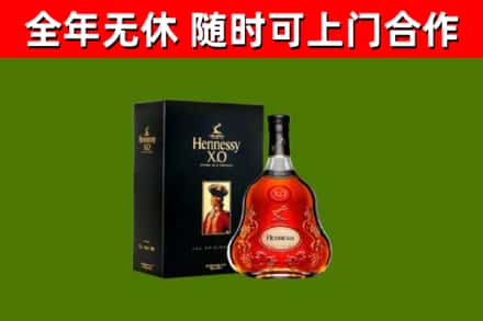 利川烟酒回收轩尼诗XO.jpg