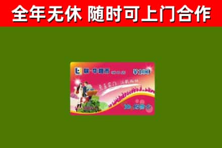 利川烟酒回收超市卡.jpg